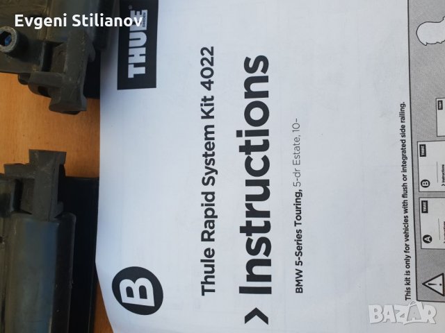 Thule kit системи, снимка 4 - Части за велосипеди - 26144033