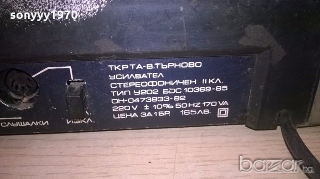 респром бг усилвател-здрав, снимка 15 - Ресийвъри, усилватели, смесителни пултове - 18989436