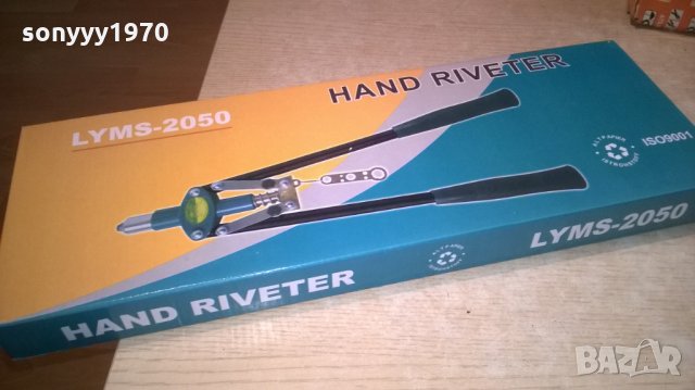 Машинка за нитове с дълги рамене. Размер - 18". Предлага се в цветна картонена кутия., снимка 4 - Други инструменти - 25373799