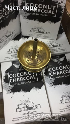 Коронки за наргиле