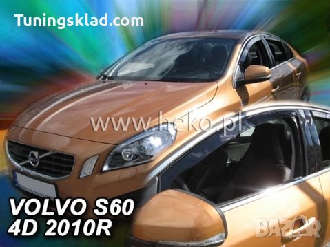 Ветробрани за VOLVO S60 / V60 (2010+) Sedan - 2бр. предни