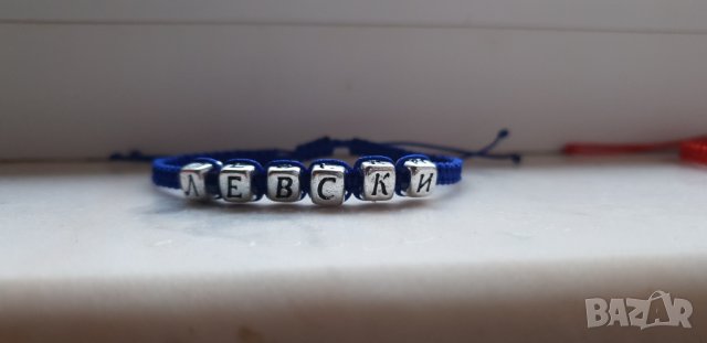 Гривни за фенове левски cska, снимка 2 - Гривни - 25517170