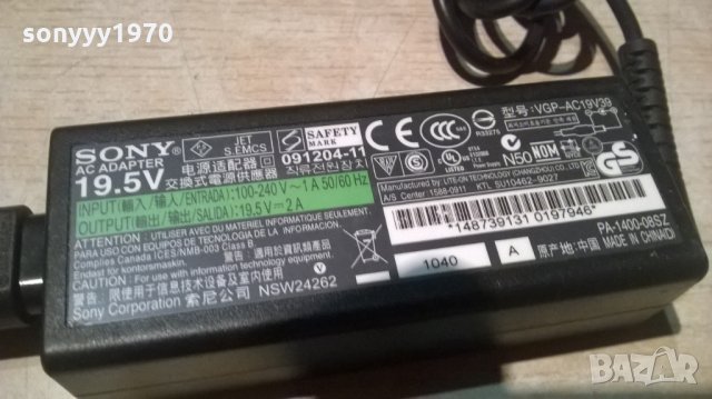sony vaio 19.5 adapter-внос франция, снимка 6 - Захранвания и кутии - 23948256