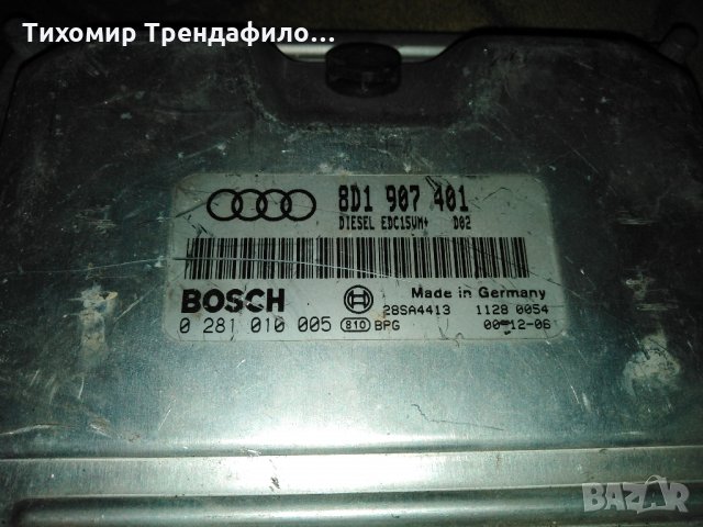 Audi A6 2.5TDI 0281010005 EDC15VM+ AKN 150CP 8d1907401,8d1 907 401 компютър ауди а6 2.5тди, снимка 2 - Части - 23970577