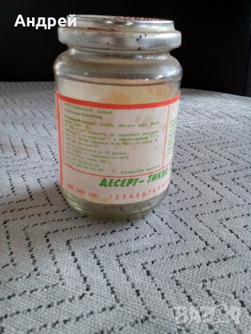 Старо бурканче от Десерт тиква с овесени ядки, снимка 2 - Антикварни и старинни предмети - 23628695