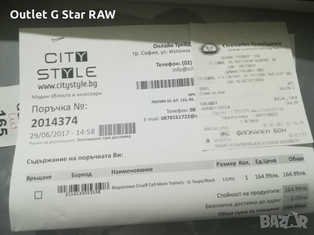 Cruyff rapid cell, снимка 6 - Маратонки - 23173484