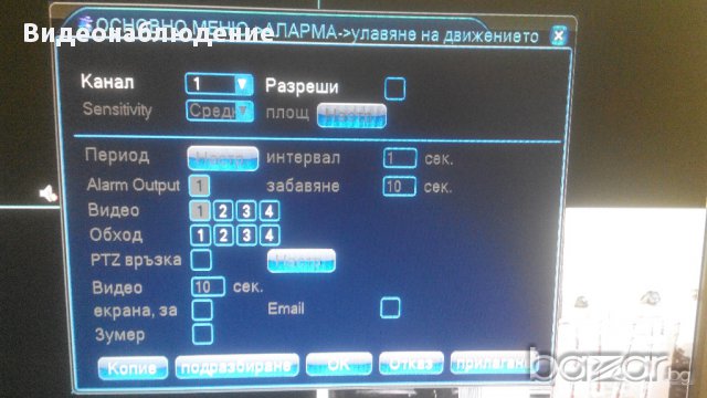 4/8 канален 960н/D1 H.264 Cctv Ahd-l Hvr DVR P2p i-cloud 1920*1080 1080p Двр Видеонаблюдение, снимка 8 - Камери - 10171735