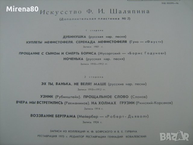 Грамофонни плочи - Класика 2, снимка 5 - Грамофонни плочи - 22576483