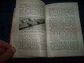 "Съвременни самолети" много-рядка немска книга от 1926г., снимка 5