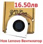 НОВ Вентилатор за Lenovo G570 G570A G475AX G570AH G575 G575GX G470 G470A G475 G475A G470AH G575GL..., снимка 4