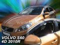 Ветробрани за VOLVO S60 / V60 (2010+) Sedan - 2бр. предни, снимка 1 - Аксесоари и консумативи - 22901573