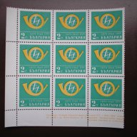 български пощенски марки - листове , снимка 3 - Филателия - 12750148