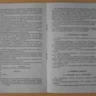 Потенциометър за постоянен ток ''ПП - 63'' - класс 0,05 нов, снимка 5 - Други машини и части - 7577647