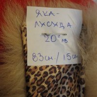 НОВА яка от естествен косъм - ЛИСИЦА , снимка 7 - Палта, манта - 23460396