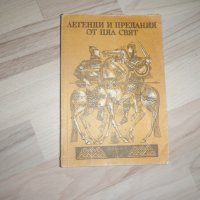 Легенди и предания от цял свят Сборник, снимка 1 - Художествена литература - 18853808