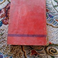 Книга Разкази за Ленин, снимка 2 - Антикварни и старинни предмети - 22752095