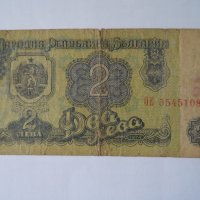 банкноти от 1974 година, снимка 6 - Нумизматика и бонистика - 19642176