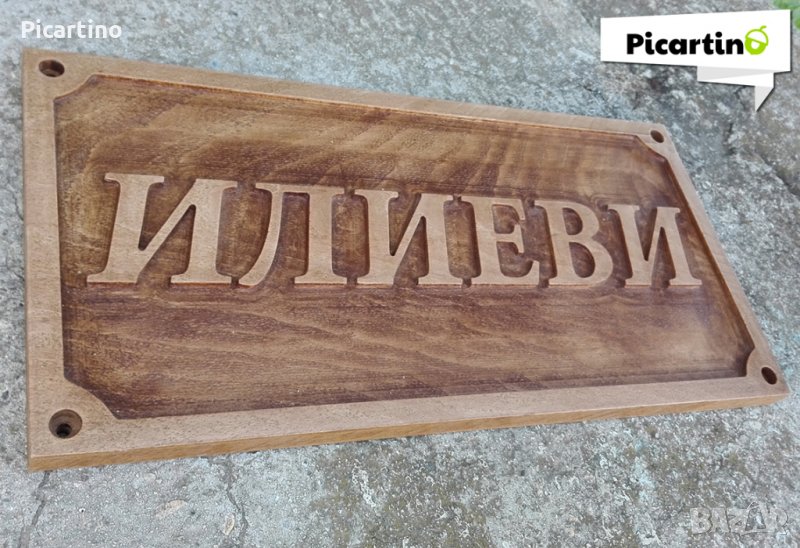 Дървени табели, снимка 1