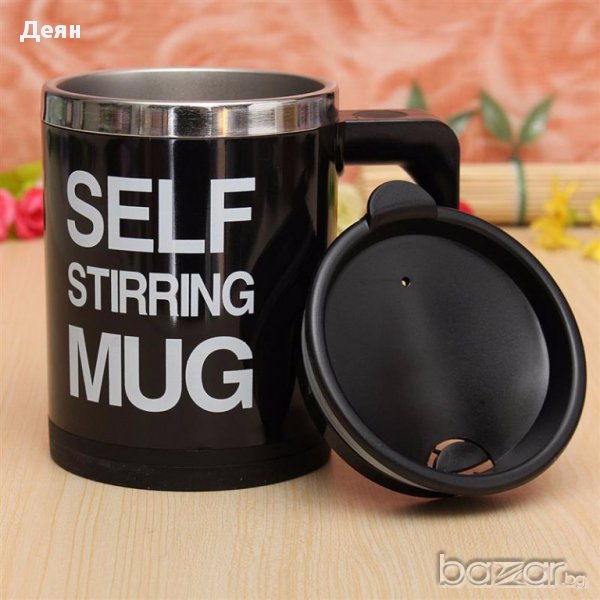 0513 Саморазбъркваща се чаша self stiring mug, снимка 1