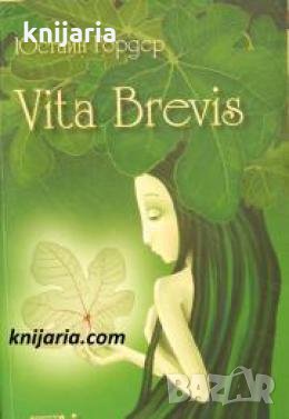 Vita Brevis , снимка 1