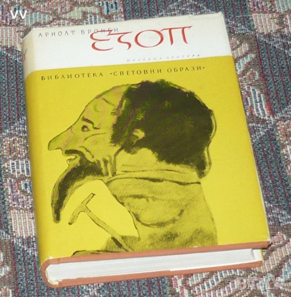 ЕЗОП, снимка 1