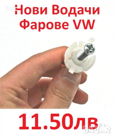 Държачи Регулатори Водачи Щипки Релси Фарове за VW Transporter Caravelle Eurovan Bus T4 1990-2003, снимка 7 - Части - 25395372