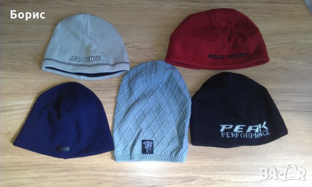 Зимни шапки- Ralph Lauren,Dakine,Tommy Hilfiger,,Man.Un