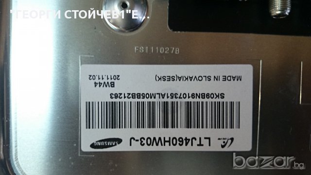 UE46D6380  С ДЕФЕКТЕН ПАНЕЛ, снимка 6 - Части и Платки - 15555041