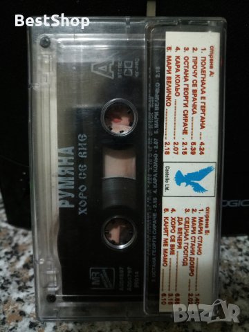 Румяна - Хоро се вие, снимка 2 - Аудио касети - 22948551