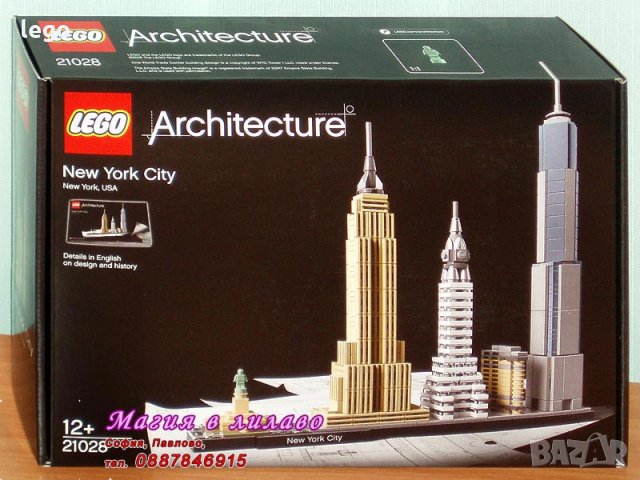 Продавам лего LEGO Architecture 21028 - Ню Йорк, снимка 1 - Образователни игри - 25760241