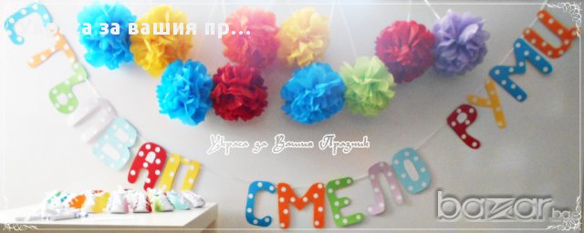 украса и подаръчета за прощъпулник, снимка 3 - Други - 17249520