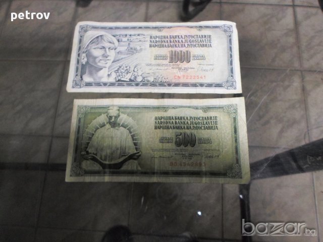 продава се стари монети , банкноти , антикварни предмети , пощенски марки и др., снимка 5 - Нумизматика и бонистика - 13952990