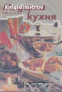 Модерна кухня.  Колектив, снимка 1