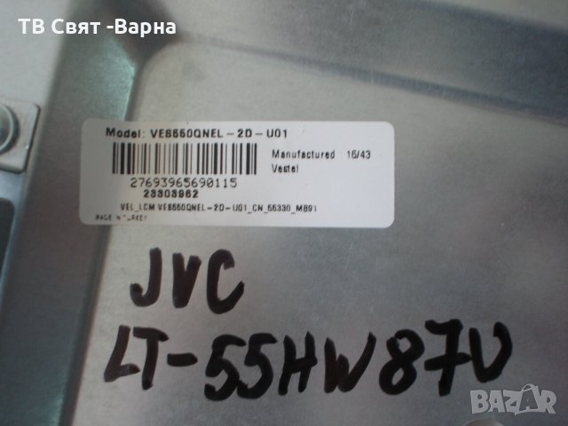Main Board 17MB120 TV JVC LT-55HW87U , снимка 2 - Части и Платки - 24957253