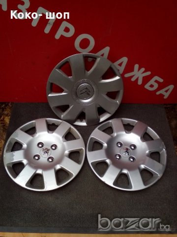 СИТРОЕН-ТАСОВЕ-ДЖАНТИ-КУКА идр., снимка 16 - Аксесоари и консумативи - 11614815