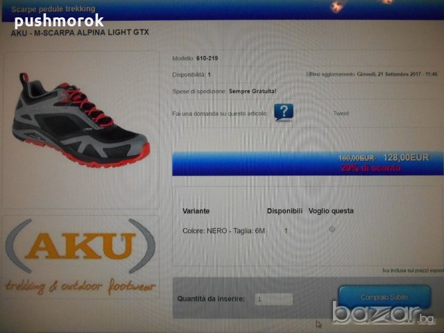 AKU Alpina Ligth GTX, снимка 5 - Маратонки - 19432008