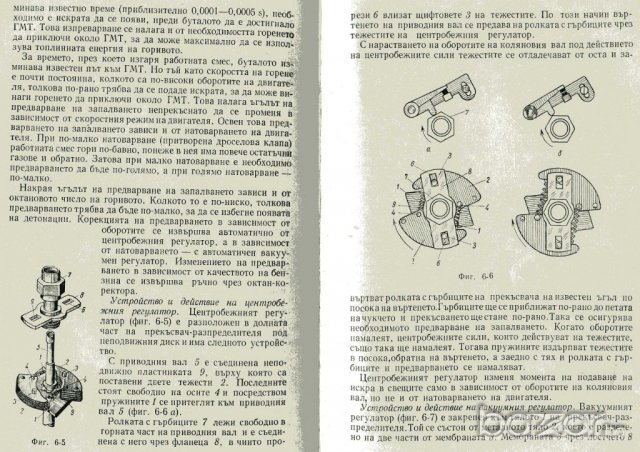 Неизправности в електрическата уредба на леките автомобили, снимка 3 - Специализирана литература - 19725518