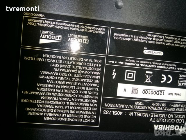 TV Base Stand Toshiba 40SL733, снимка 3 - Части и Платки - 23040587