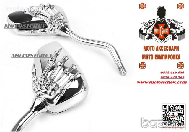 МОТОЦИКЛЕТНИ ХРОМИРАНИ ОГЛЕДАЛА - РЪКА НА СКЕЛЕТ, снимка 3 - Аксесоари и консумативи - 11865623