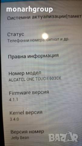 Телефон ALCATEL onetouch за части, снимка 4 - Alcatel - 24595911