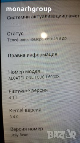 Телефон ALCATEL onetouch за части, снимка 4 - Alcatel - 24595911