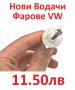 Държачи Регулатори Водачи Щипки Релси Фарове за VW Transporter Caravelle Eurovan Bus T4 1990-2003, снимка 7