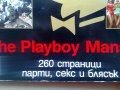 Списание "Плейбой" колекционерско издание от 260 страници, снимка 3