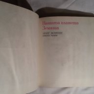 Енциклопедии за малки и голями, 1 и 2 том, снимка 2 - Художествена литература - 14225521