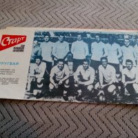 Национален отбор по футбол Уругвай,Вестник Старт, снимка 1 - Колекции - 24021964