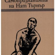 Богата колекция от интересни книги, различни жанрове - част 2, снимка 4 - Художествена литература - 17541192