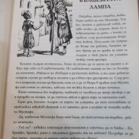 Книга "Приказките на Шехерезада" - 168 стр., снимка 5 - Детски книжки - 25468684