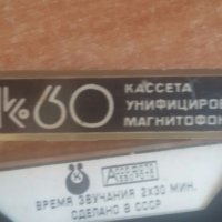  стари руски касети от СССР, снимка 2 - Други ценни предмети - 25947105