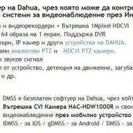 Широкоъгълна 2.8мм Dahua HDCVI Куполна Охранителна Камера. Модел: DH-HAC-HDW1000RP-0280B-S2, снимка 5 - Камери - 14212500