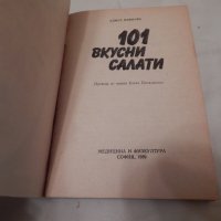 101 вкусни салати - Алисе Пинкова, снимка 2 - Специализирана литература - 23513002